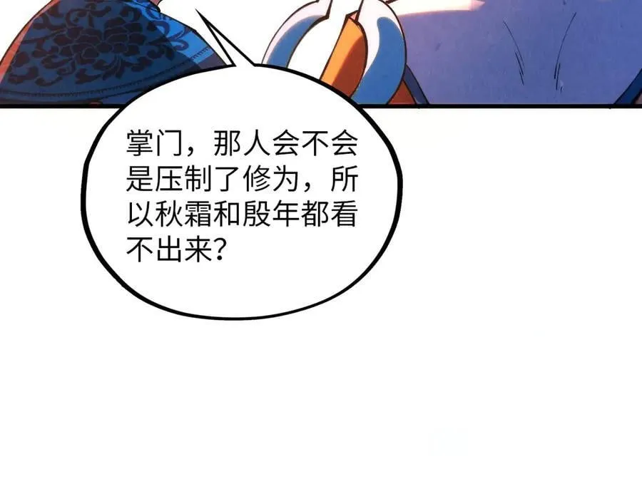 第387话 流星带来的运气151