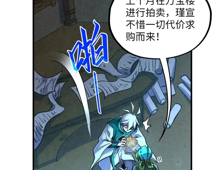 第390话 莫大师130
