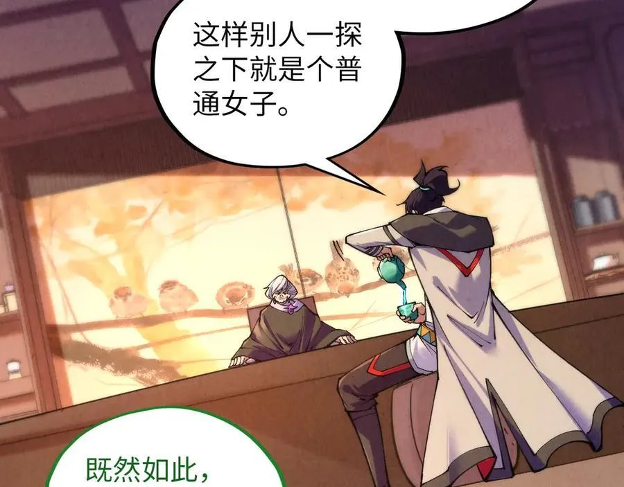 第389话 焚香试茶101