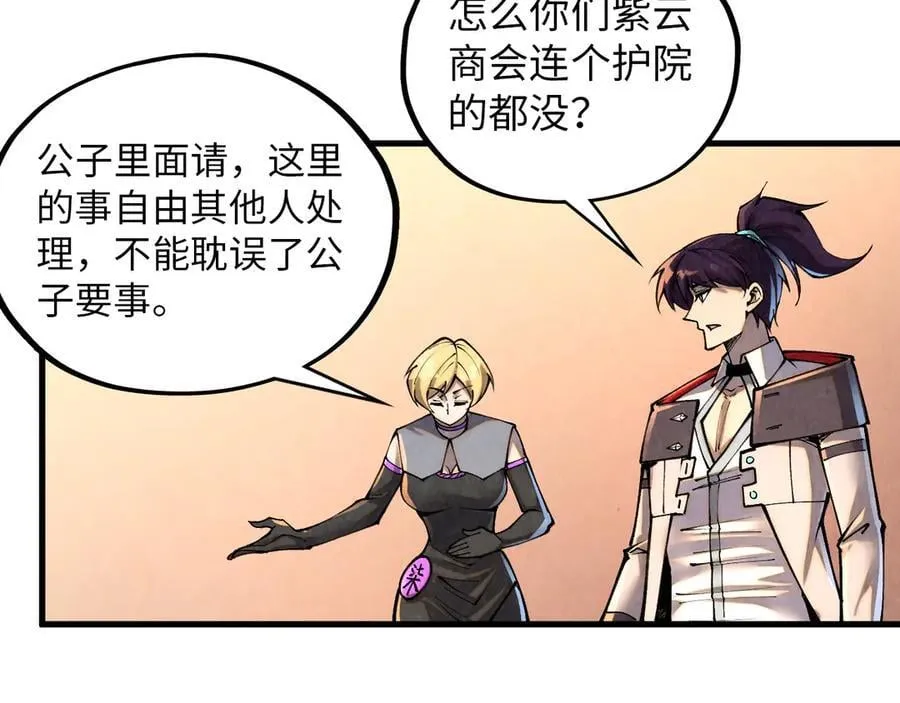 第388话 南火城155