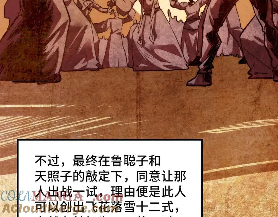 第392话 回忆112
