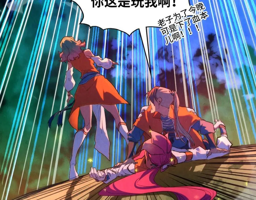 第387话 流星带来的运气15