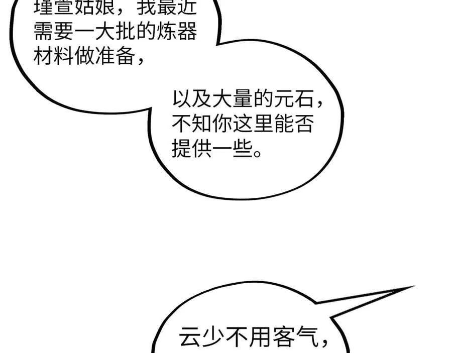第389话 焚香试茶167