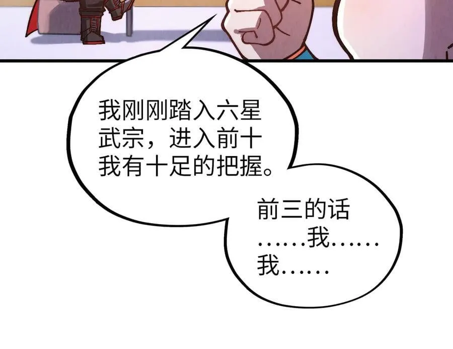 第388话 南火城45