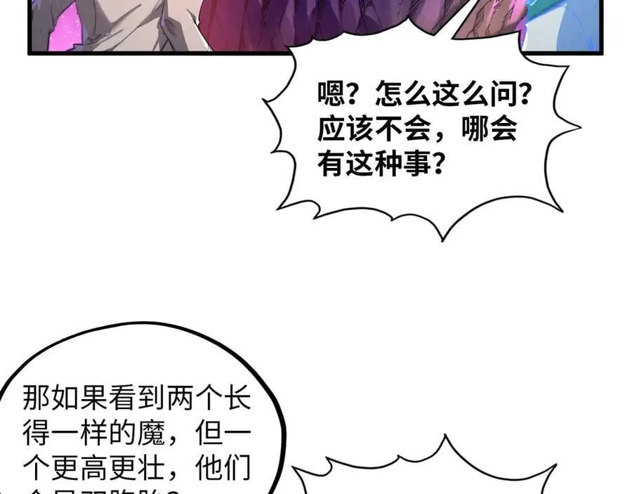 第385话 古神战场18