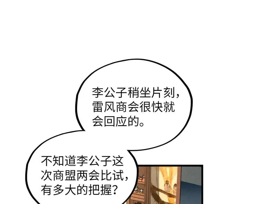 第389话 焚香试茶155
