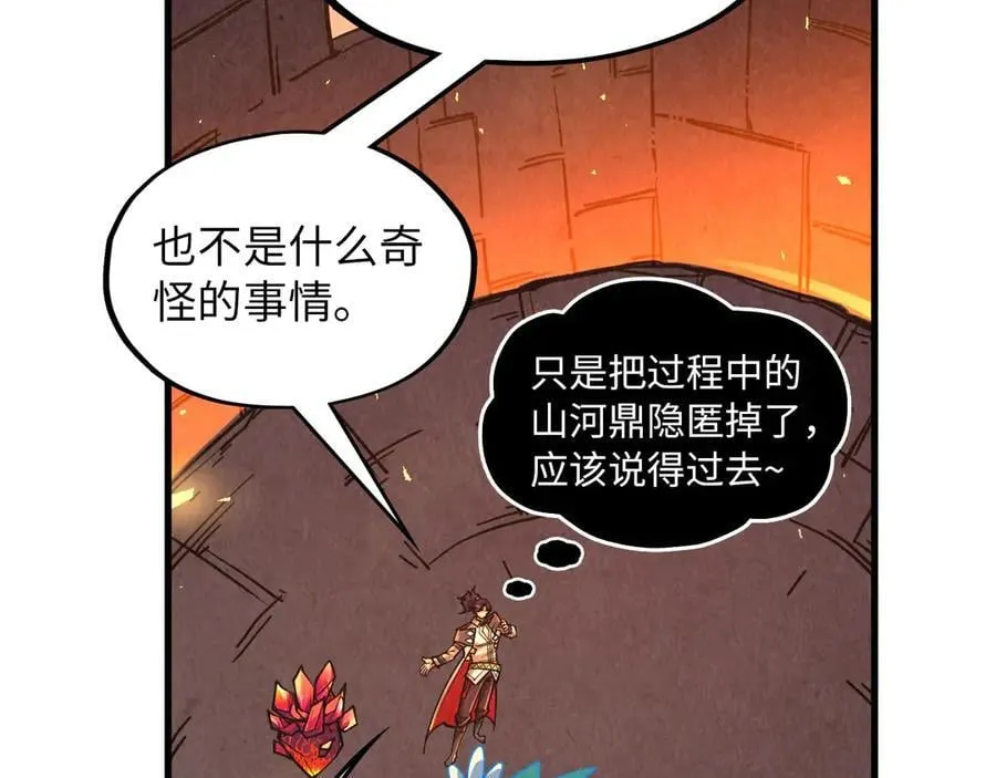 第388话 南火城103