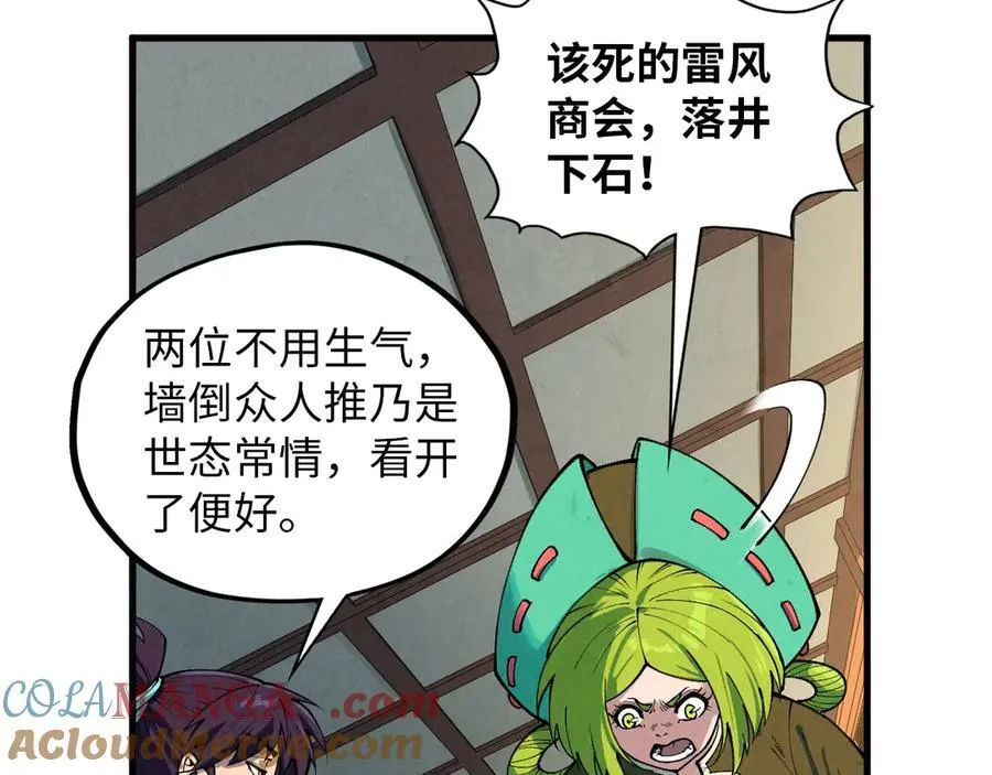 第390话 莫大师48
