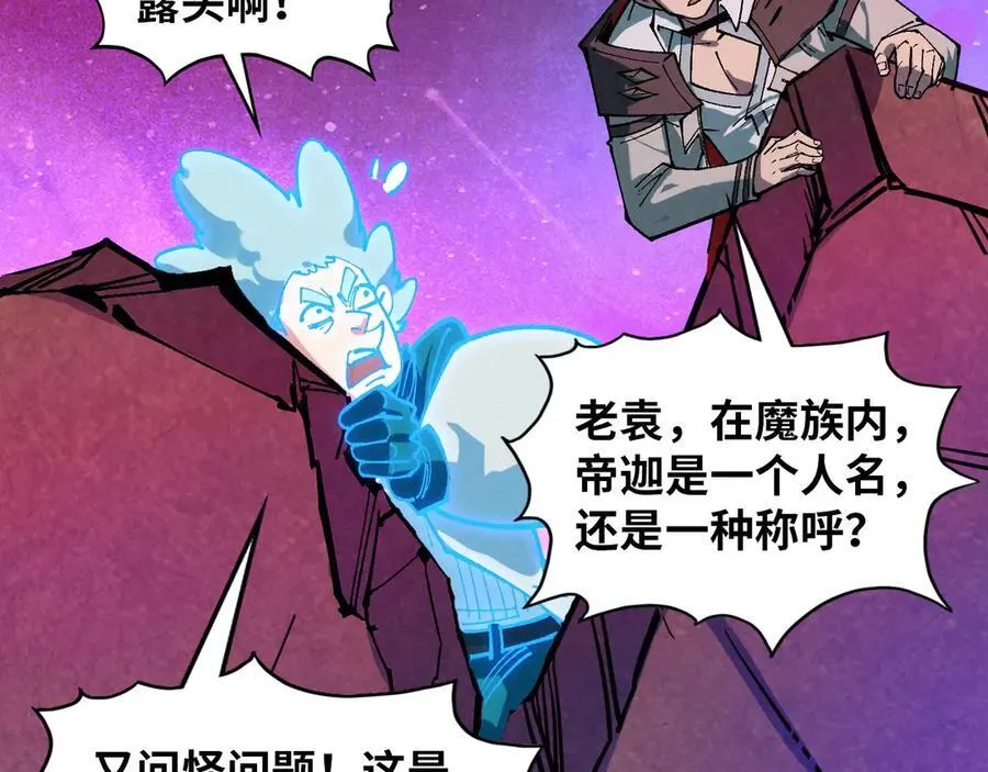第385话 古神战场110