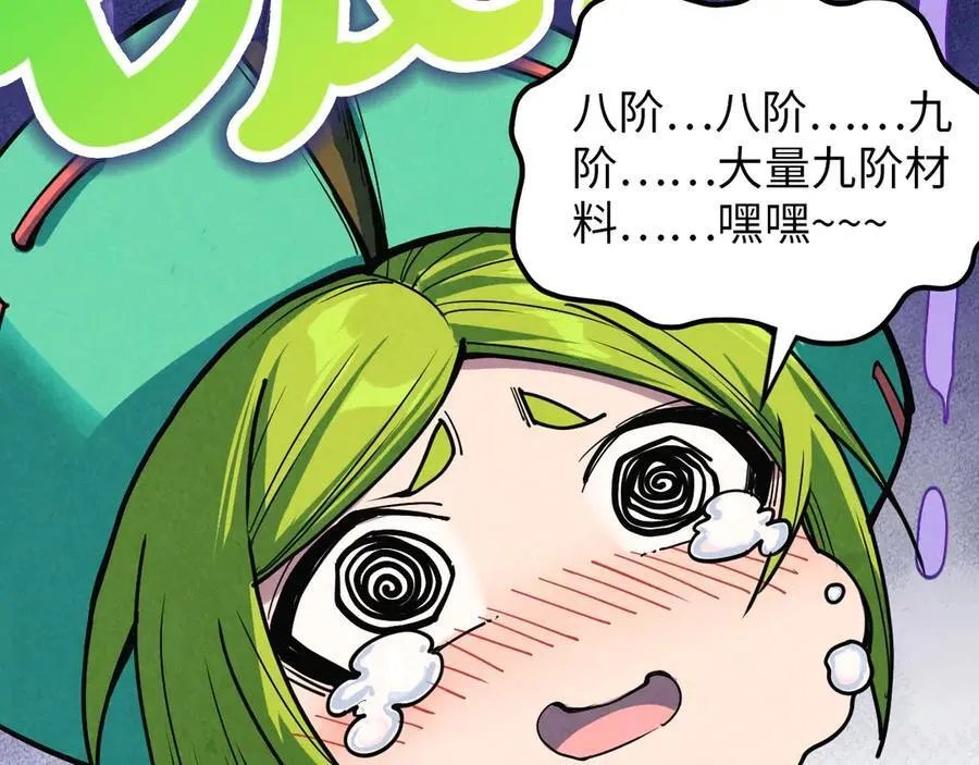 第390话 莫大师9