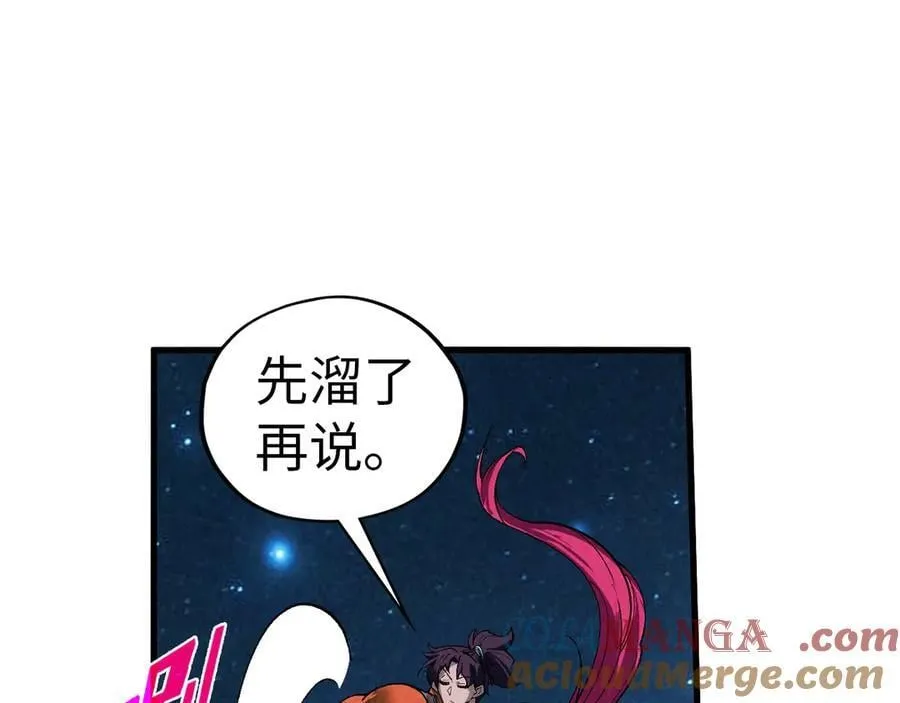 第387话 流星带来的运气116