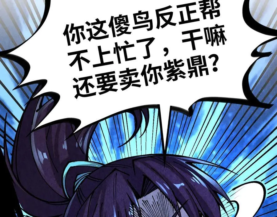 第390话 莫大师185