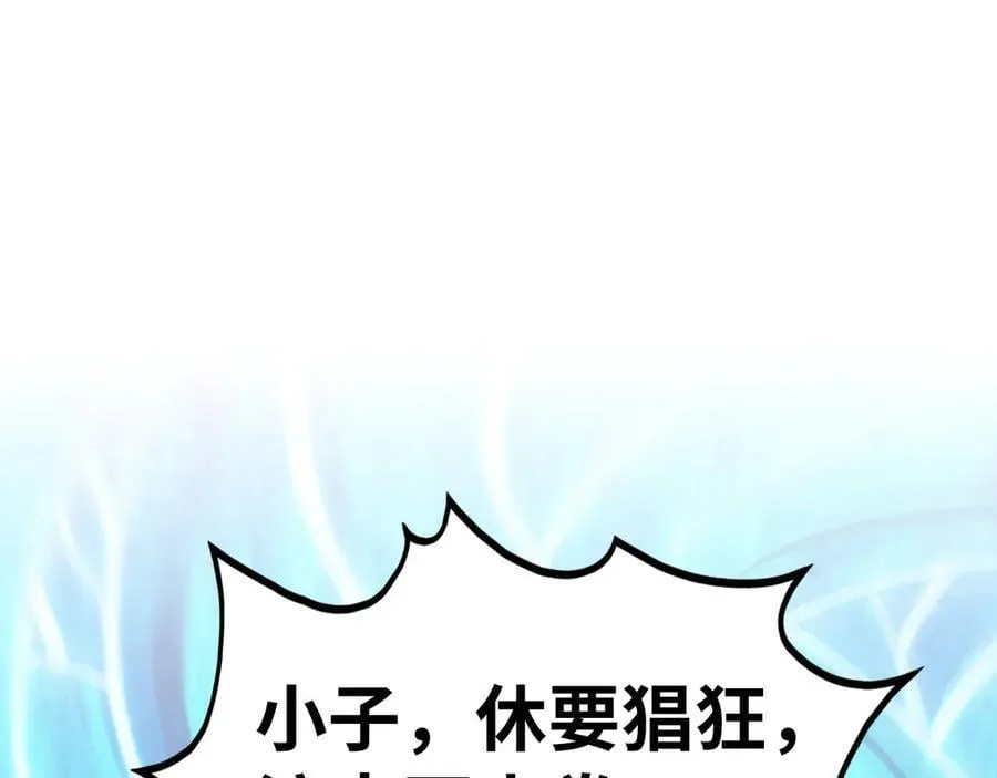 第387话 流星带来的运气93