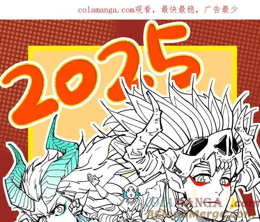 第387话 流星带来的运气0