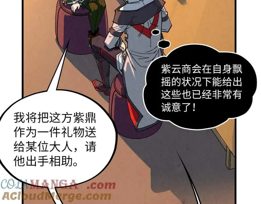 第390话 莫大师16