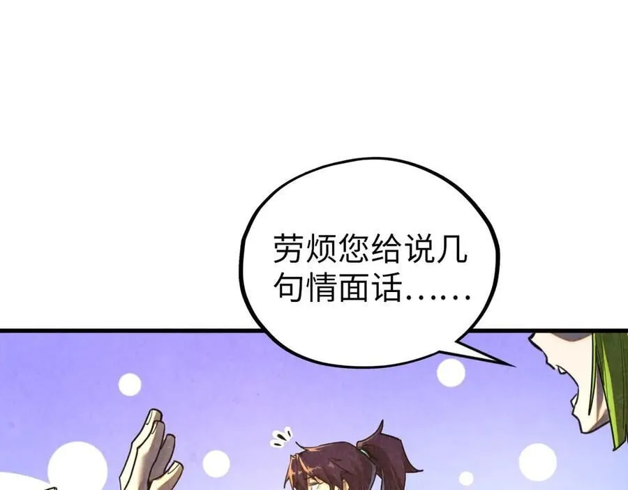 第390话 莫大师78