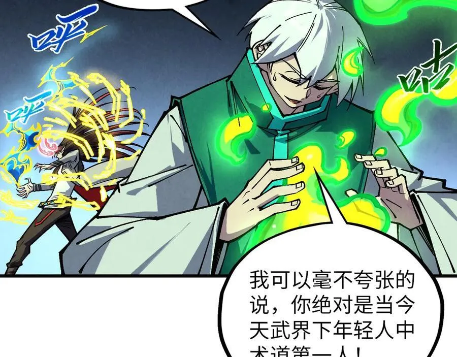 第392话 回忆38