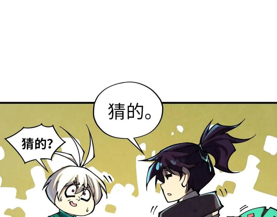 第391话 赌人头31