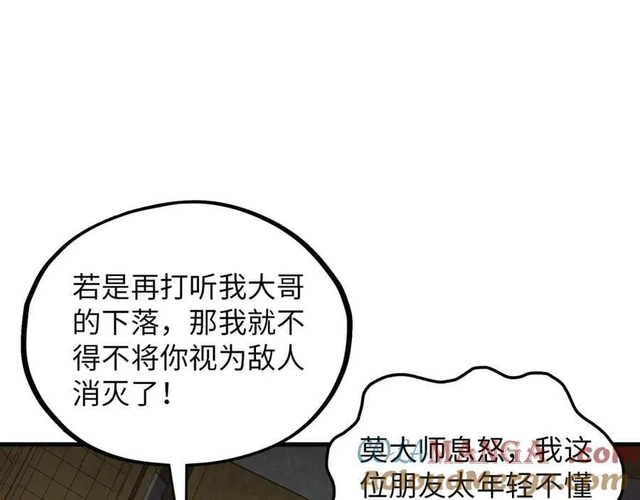 第390话 莫大师164