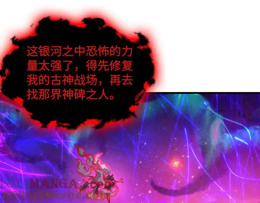 第386话 横跨星河96