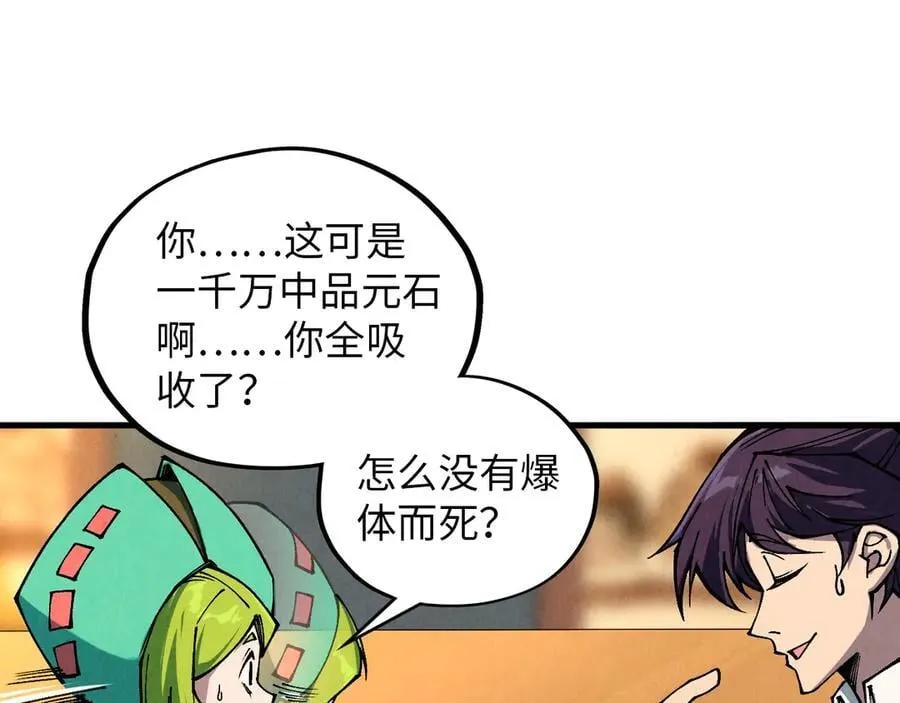 第390话 莫大师34