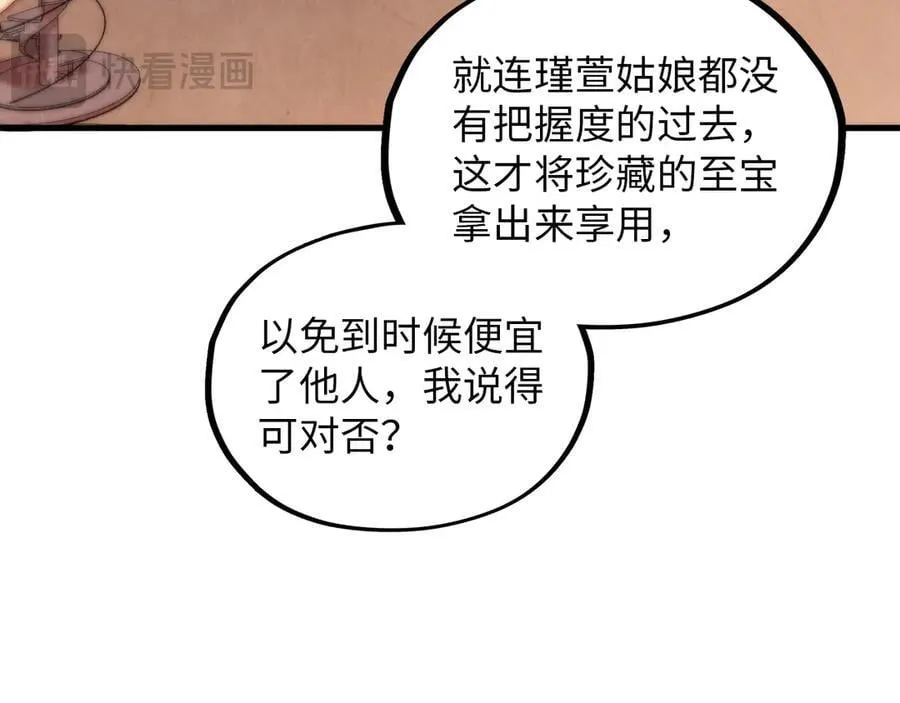 第389话 焚香试茶110