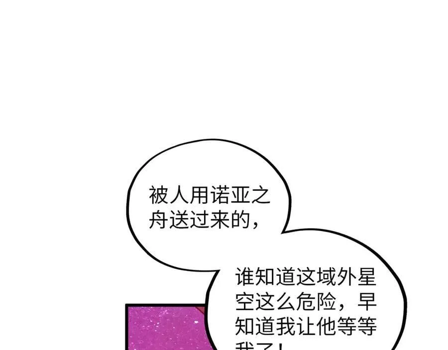第385话 古神战场113