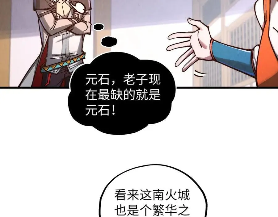 第388话 南火城37