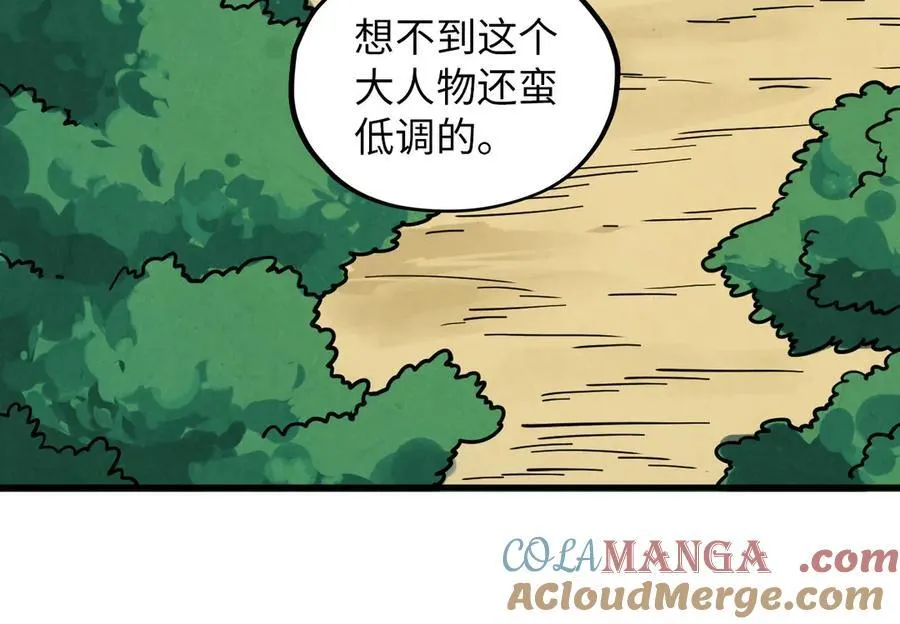第390话 莫大师60