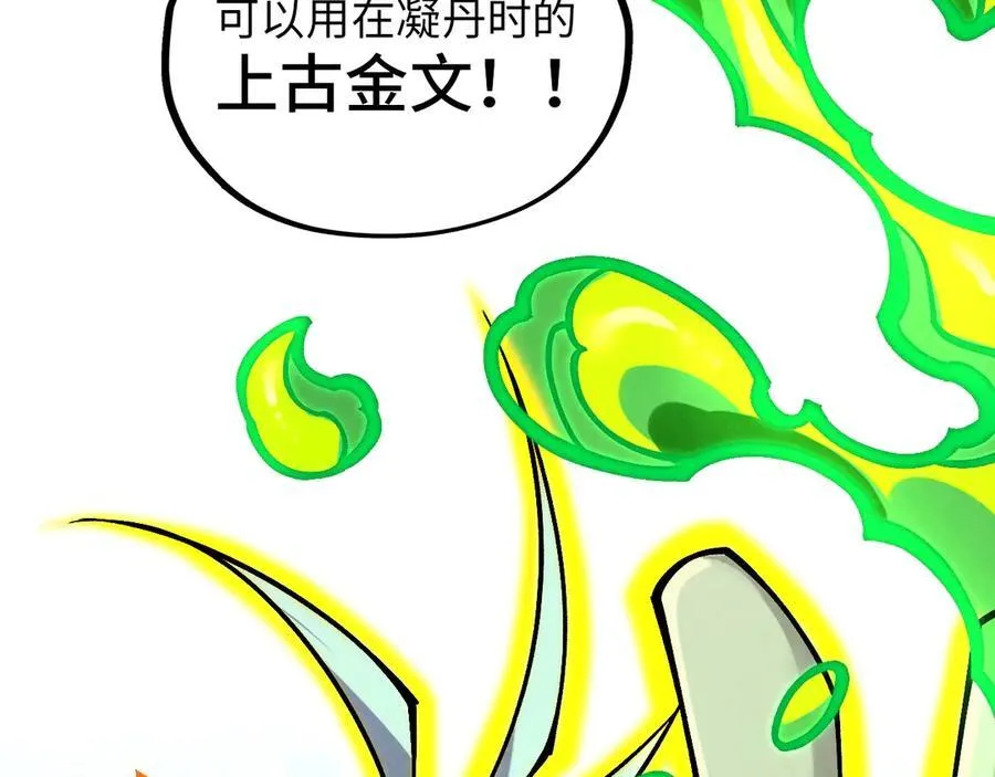 第392话 回忆51