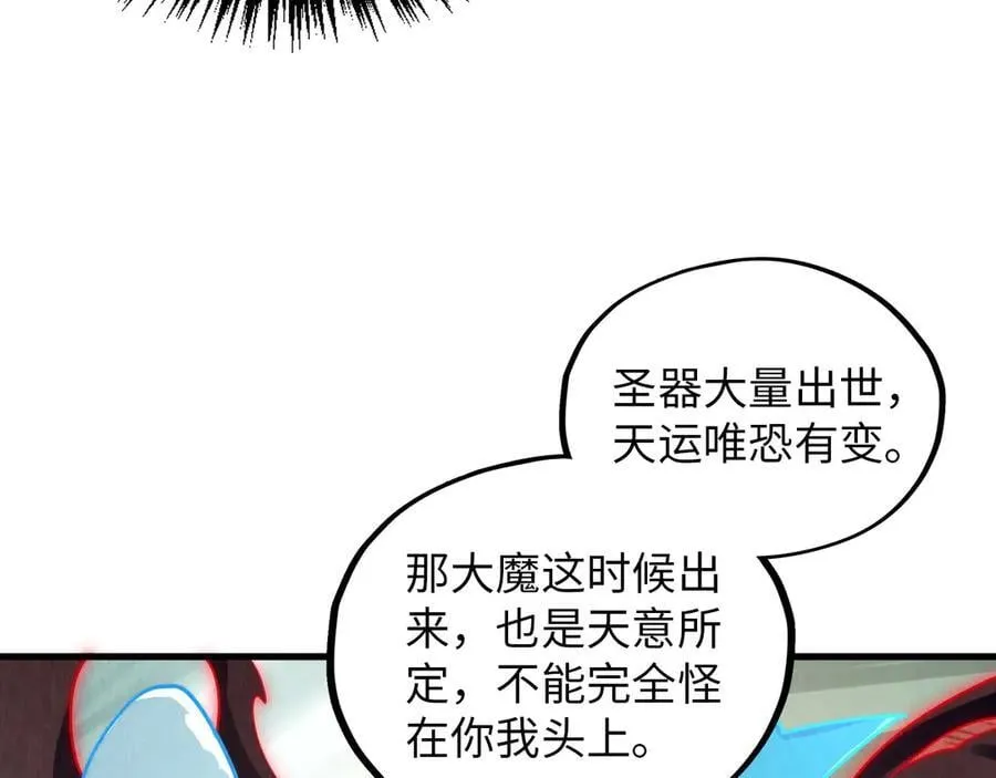 第386话 横跨星河147