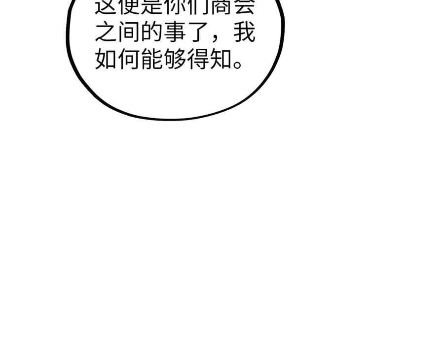 第390话 莫大师173
