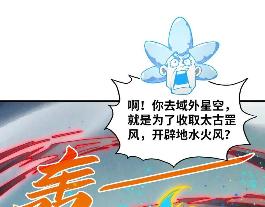 第386话 横跨星河162