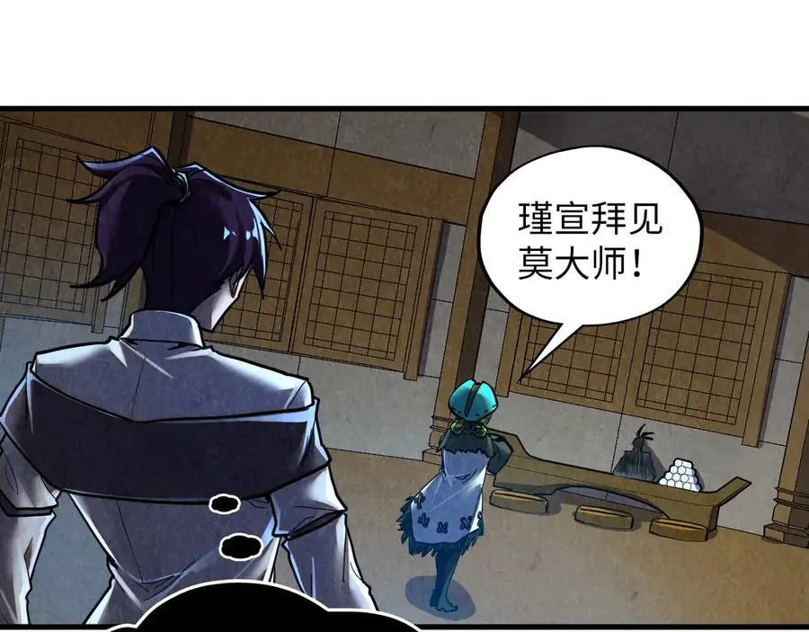 第390话 莫大师114