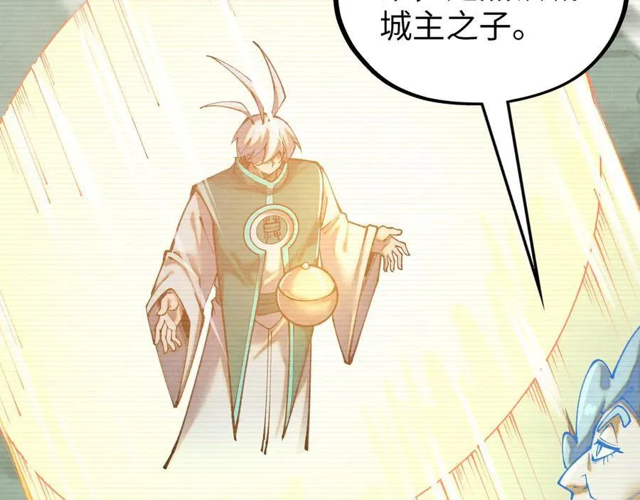 第390话 莫大师150