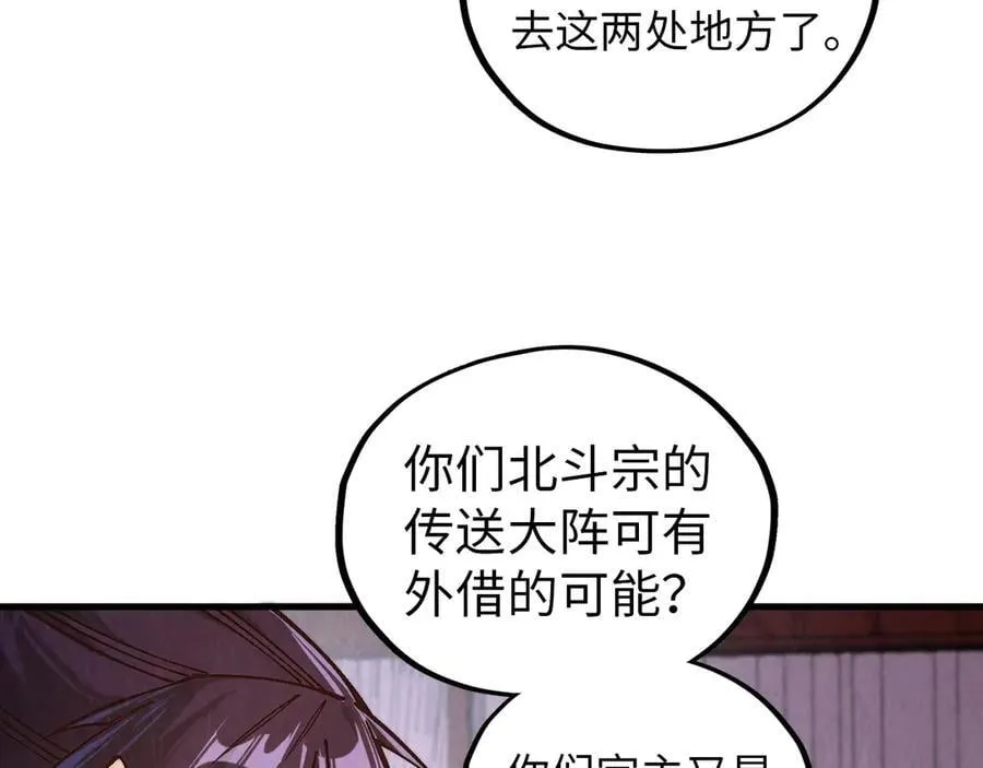 第388话 南火城30