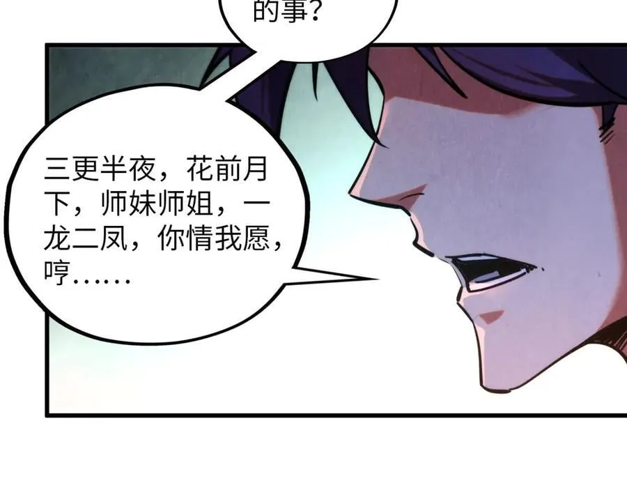 第387话 流星带来的运气67