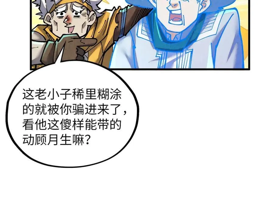 第385话 古神战场178
