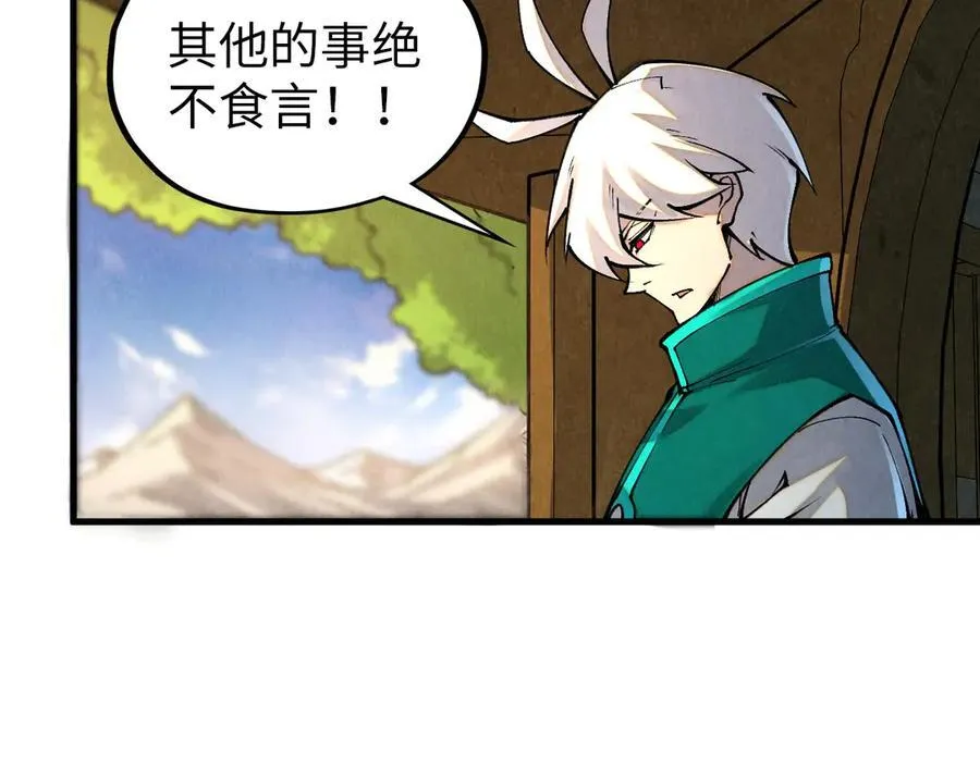 第394话 愿赌服输97
