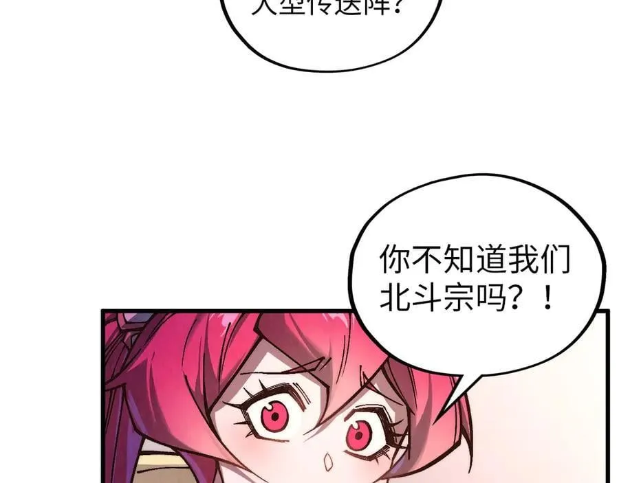 第388话 南火城23