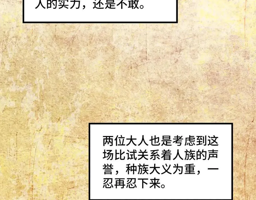 第392话 回忆117