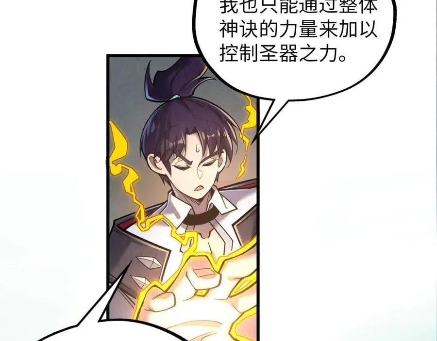 第386话 横跨星河43