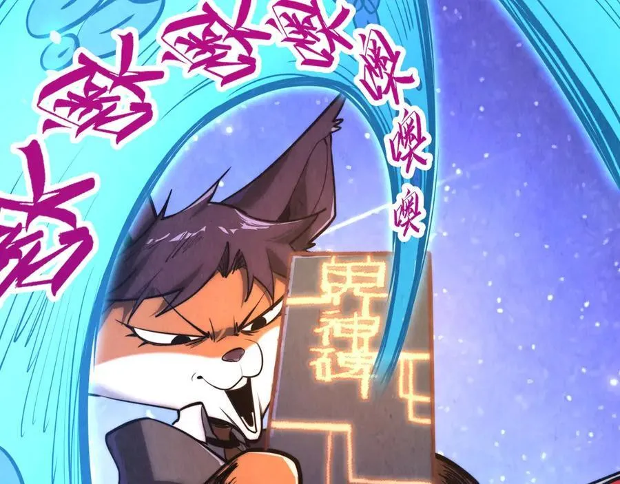 第385话 古神战场127