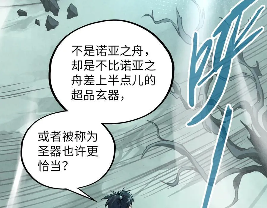 第385话 古神战场137