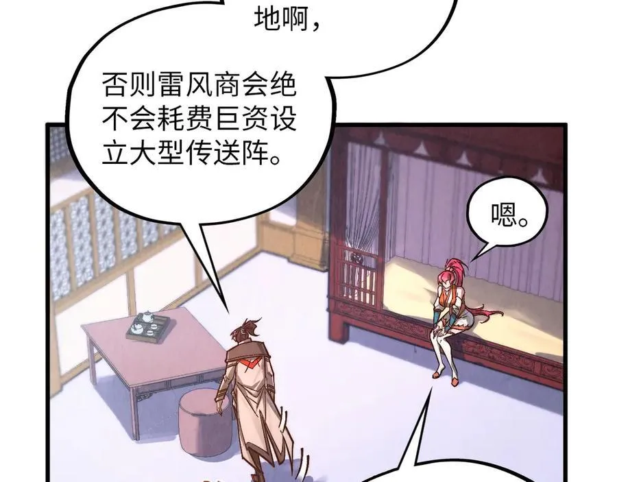 第388话 南火城38