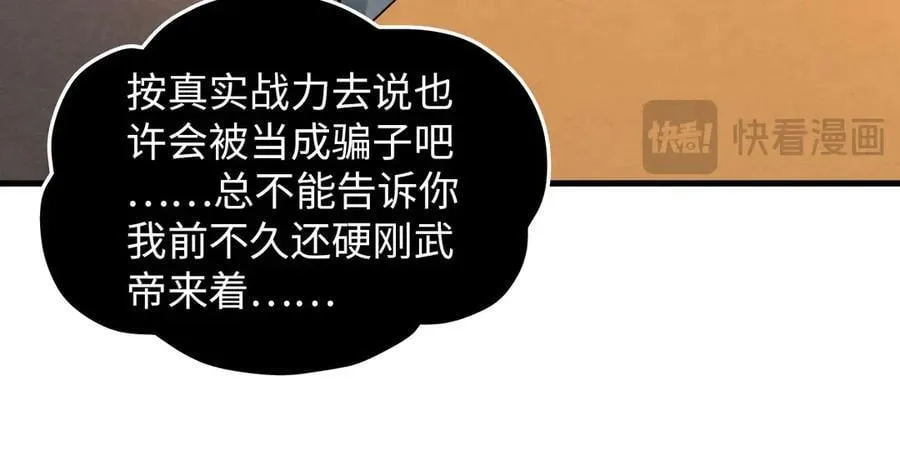 第390话 莫大师42