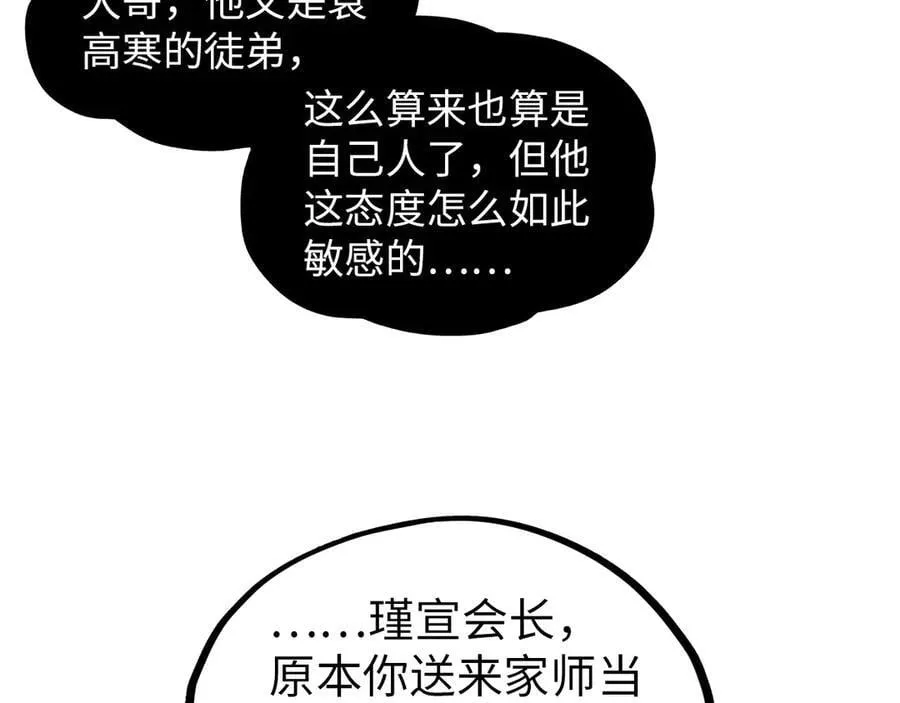 第390话 莫大师166