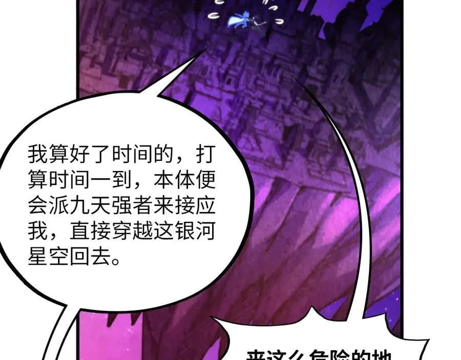 第385话 古神战场22