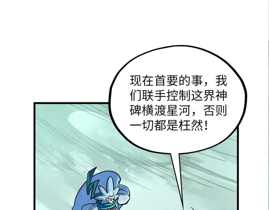 第386话 横跨星河39