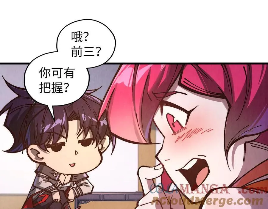 第388话 南火城44